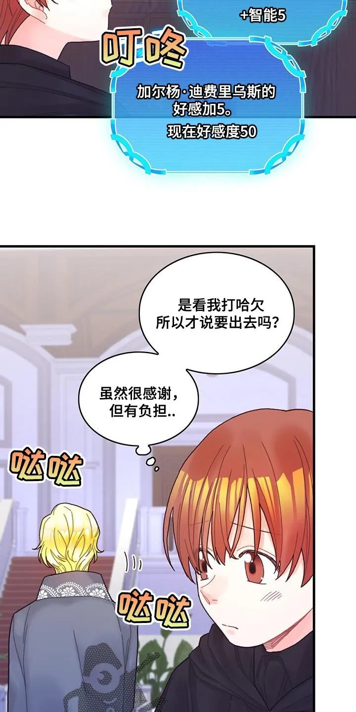 第48章：你可以拿走 第21页