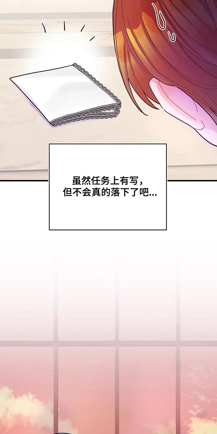 第48章：你可以拿走 第23页