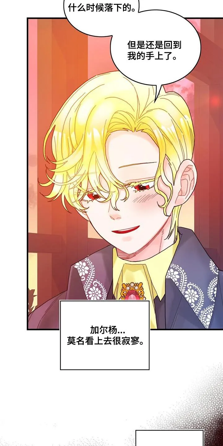 第48章：你可以拿走 第27页