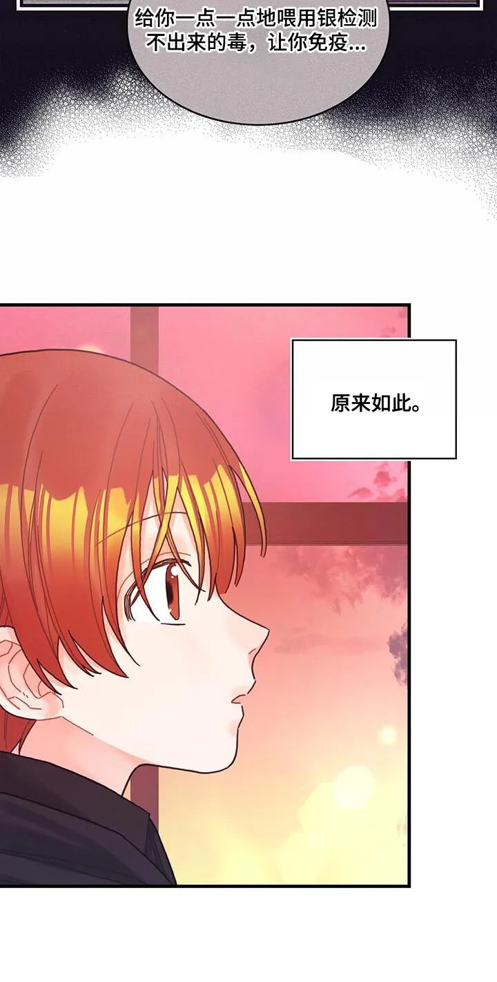 第48章：你可以拿走 第29页