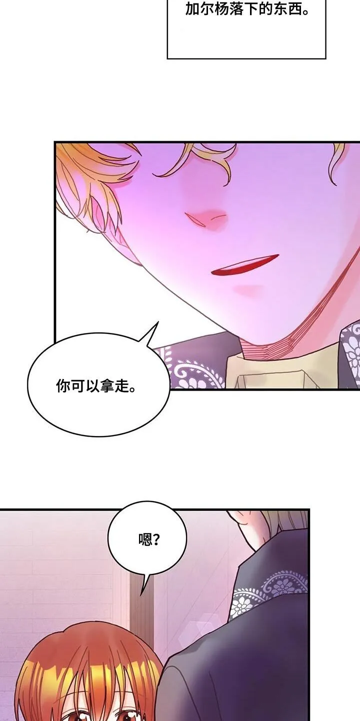 第48章：你可以拿走 第31页