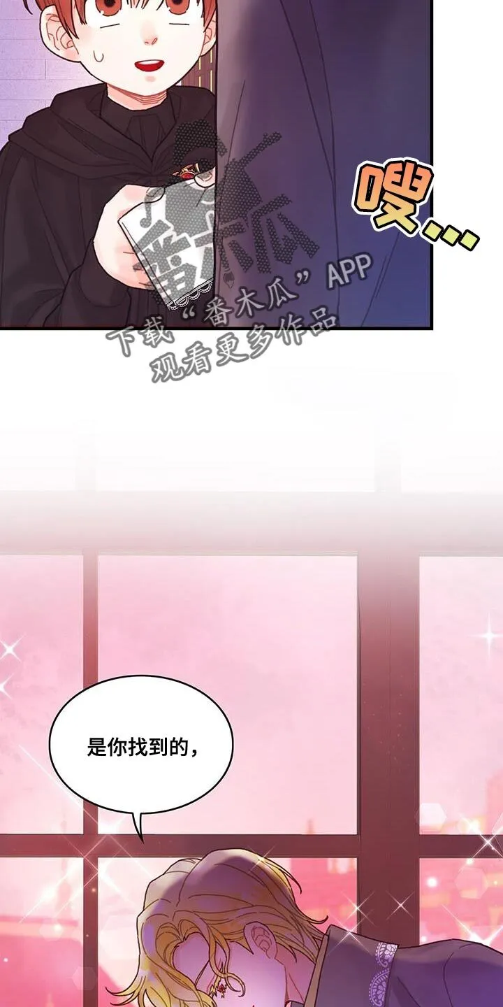 第48章：你可以拿走 第32页