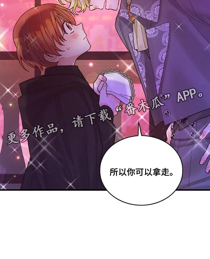 第48章：你可以拿走 第33页