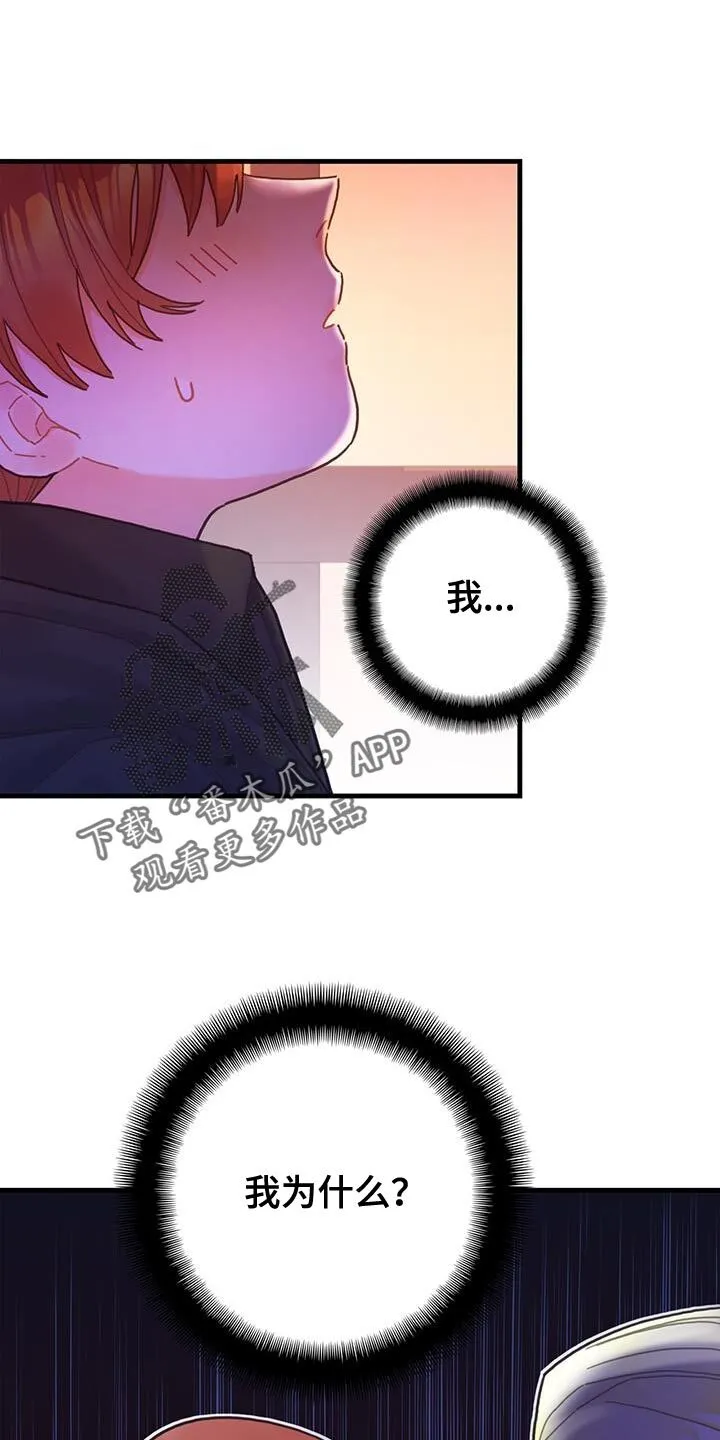 第49章：负面影响 第1页