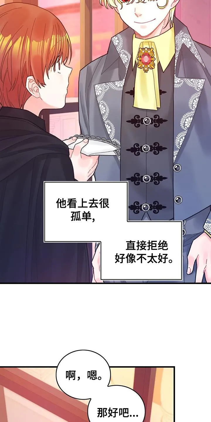 第49章：负面影响 第3页