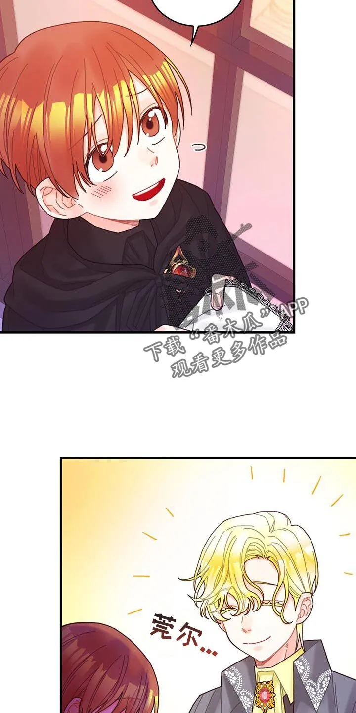 第49章：负面影响 第4页