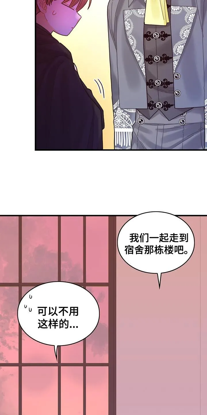 第49章：负面影响 第5页