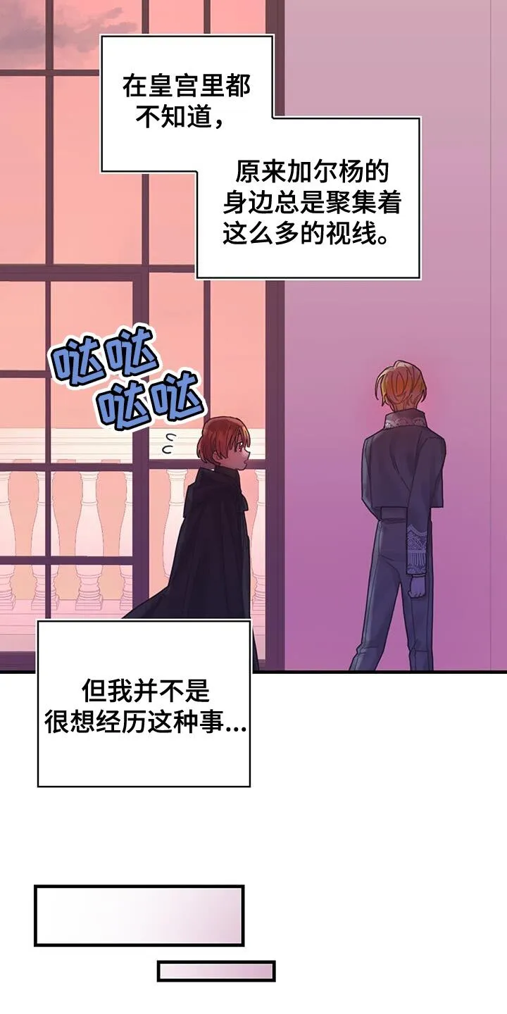 第49章：负面影响 第6页