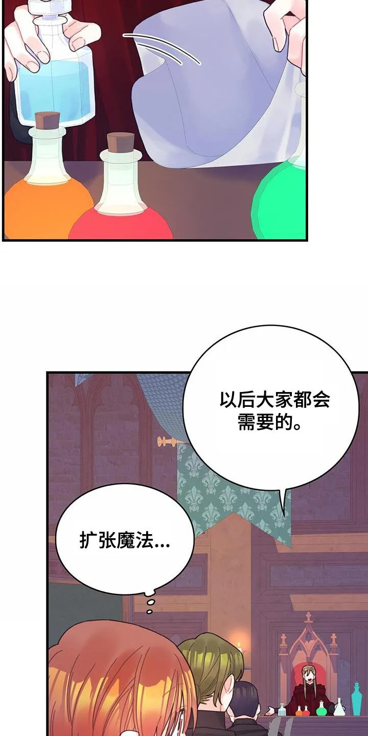 第49章：负面影响 第8页