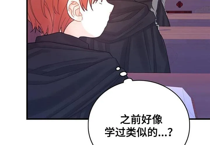 第49章：负面影响 第9页