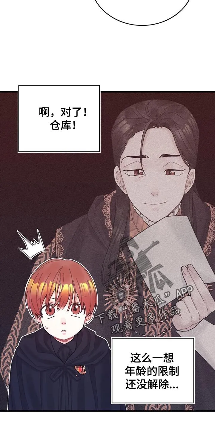 第49章：负面影响 第10页