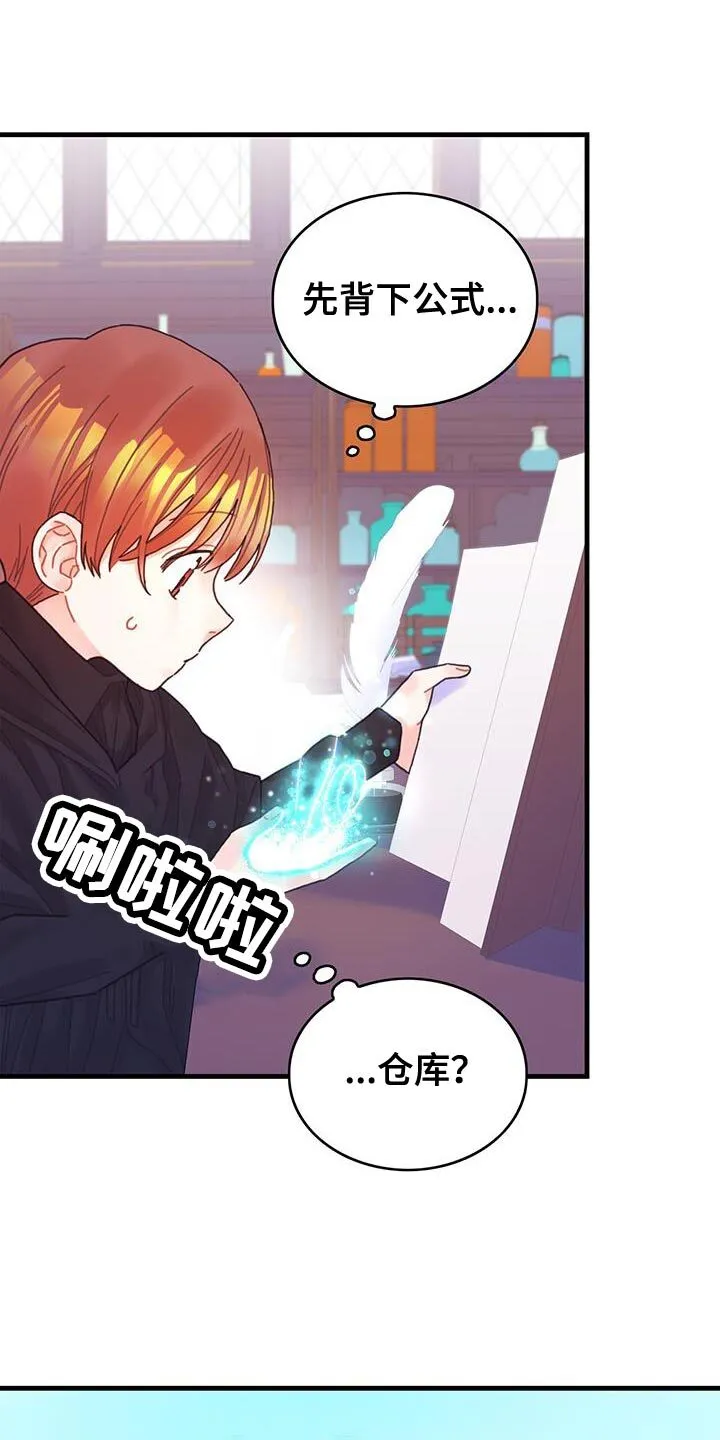 第49章：负面影响 第11页