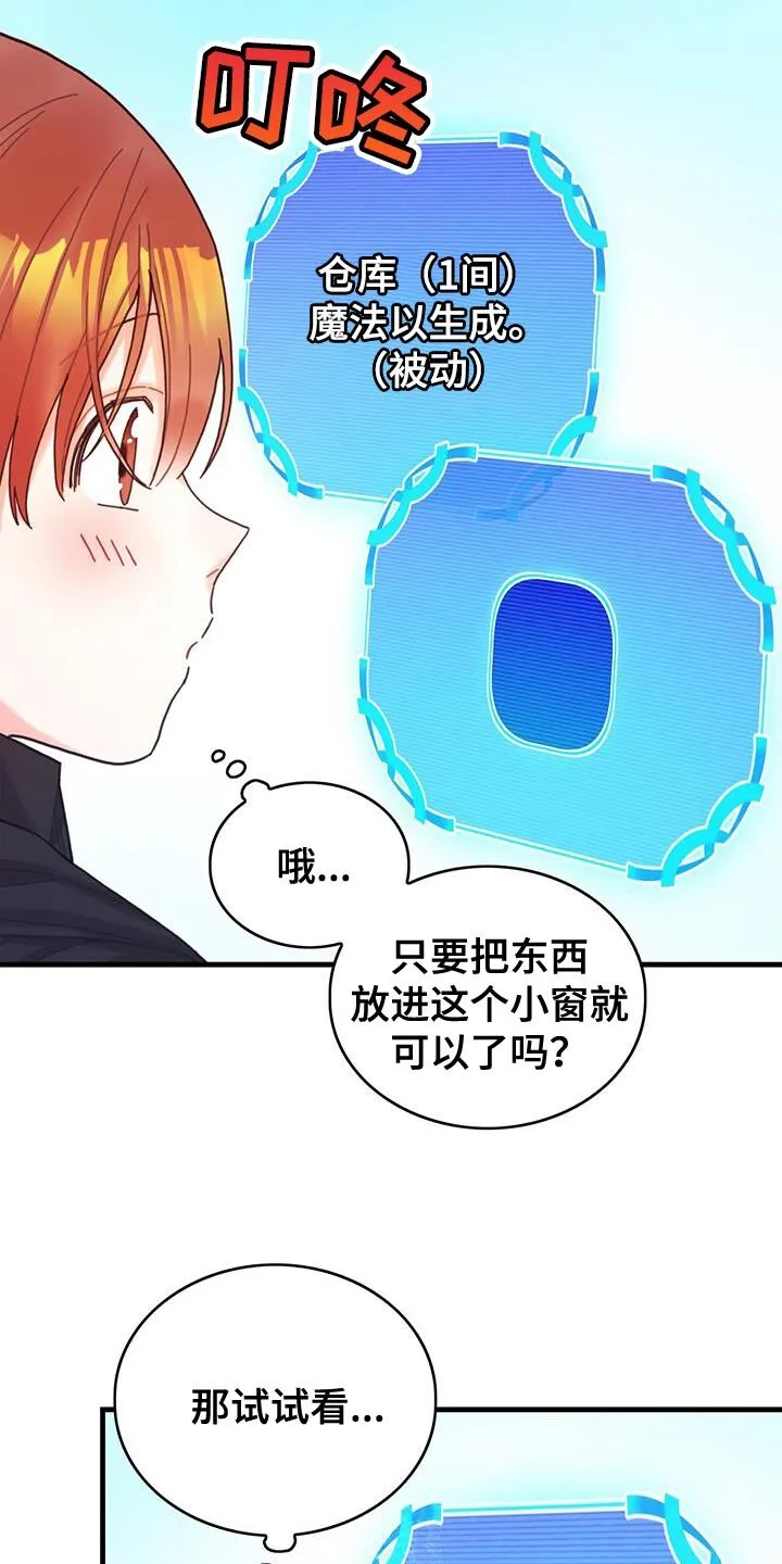 第49章：负面影响 第12页