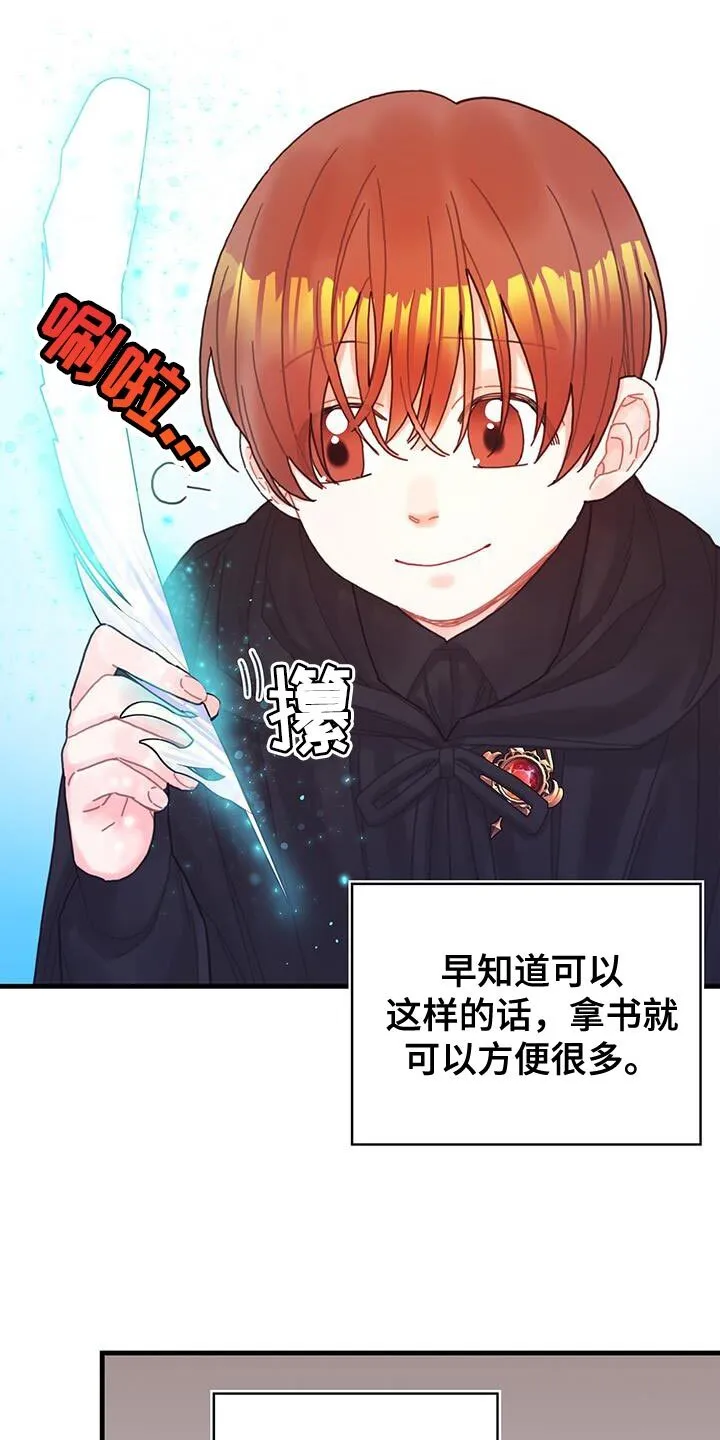 第49章：负面影响 第15页