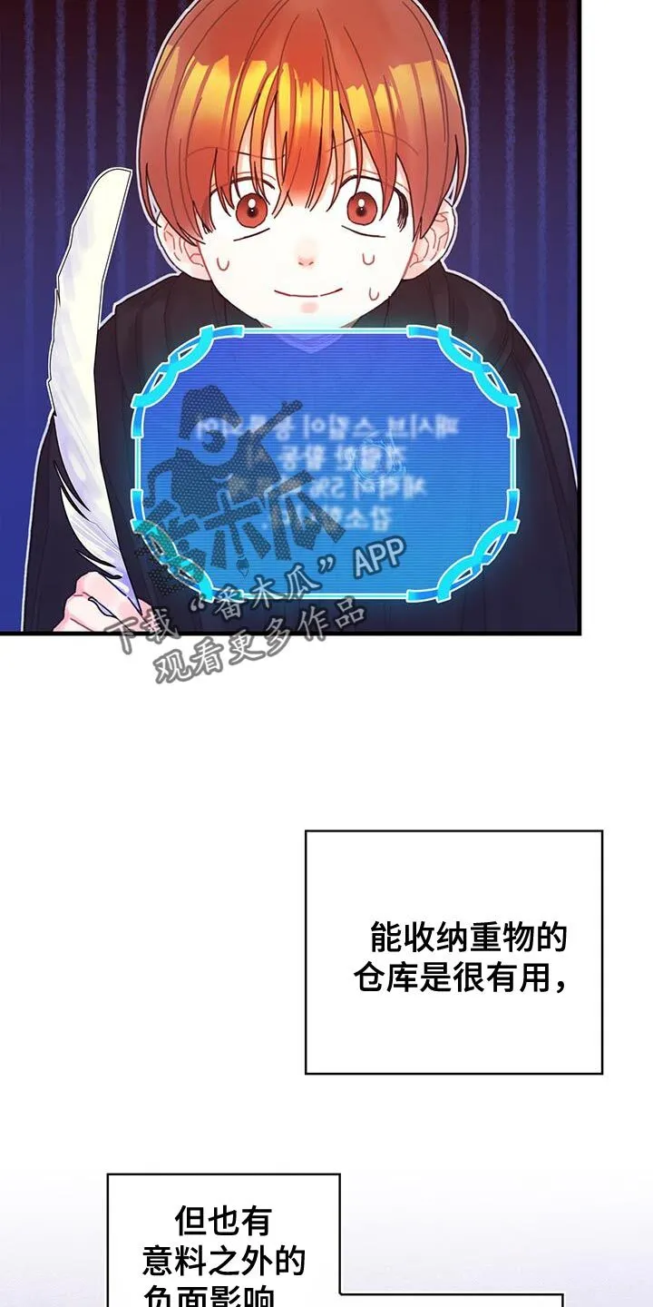 第49章：负面影响 第17页