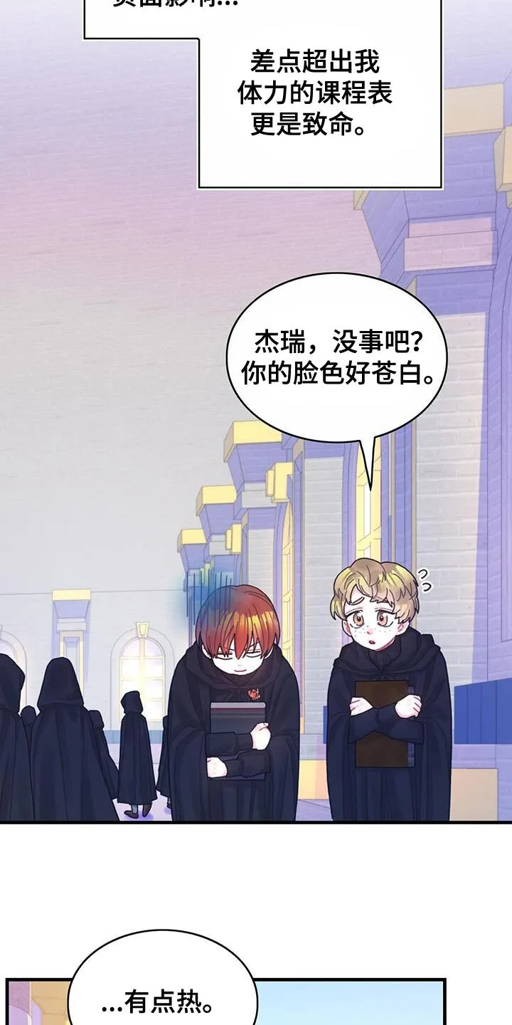 第49章：负面影响 第18页