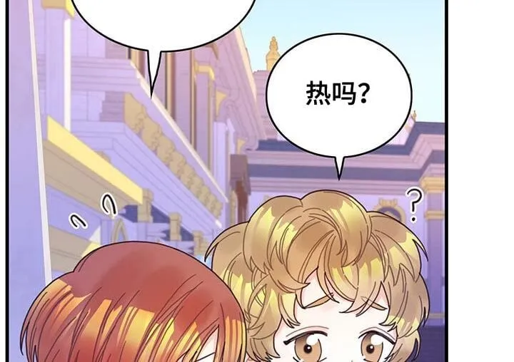 第49章：负面影响 第19页