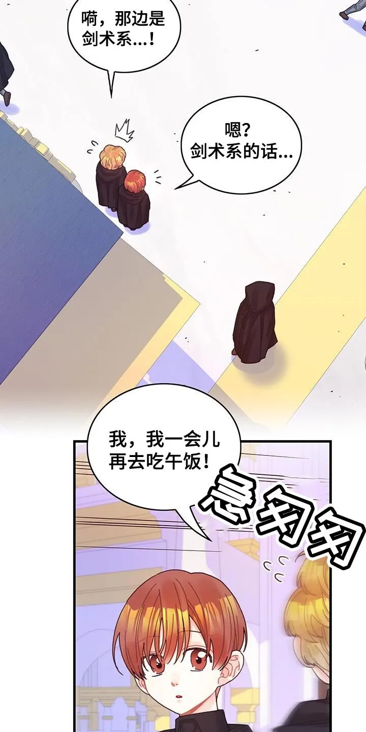 第49章：负面影响 第21页