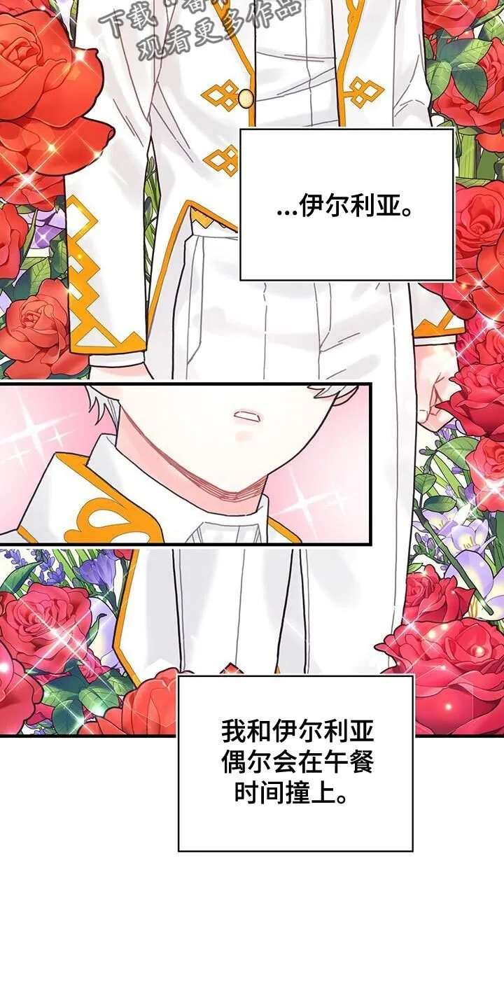 第49章：负面影响 第24页