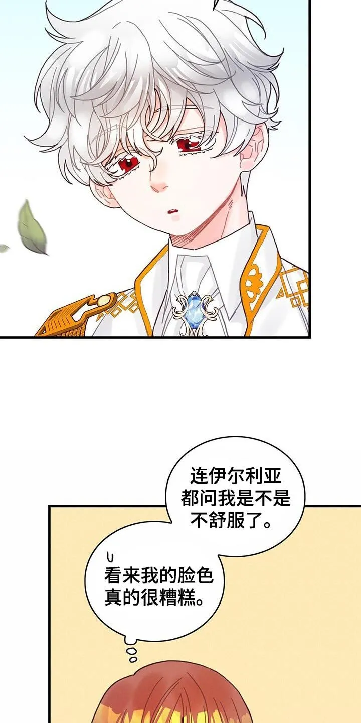 第49章：负面影响 第27页