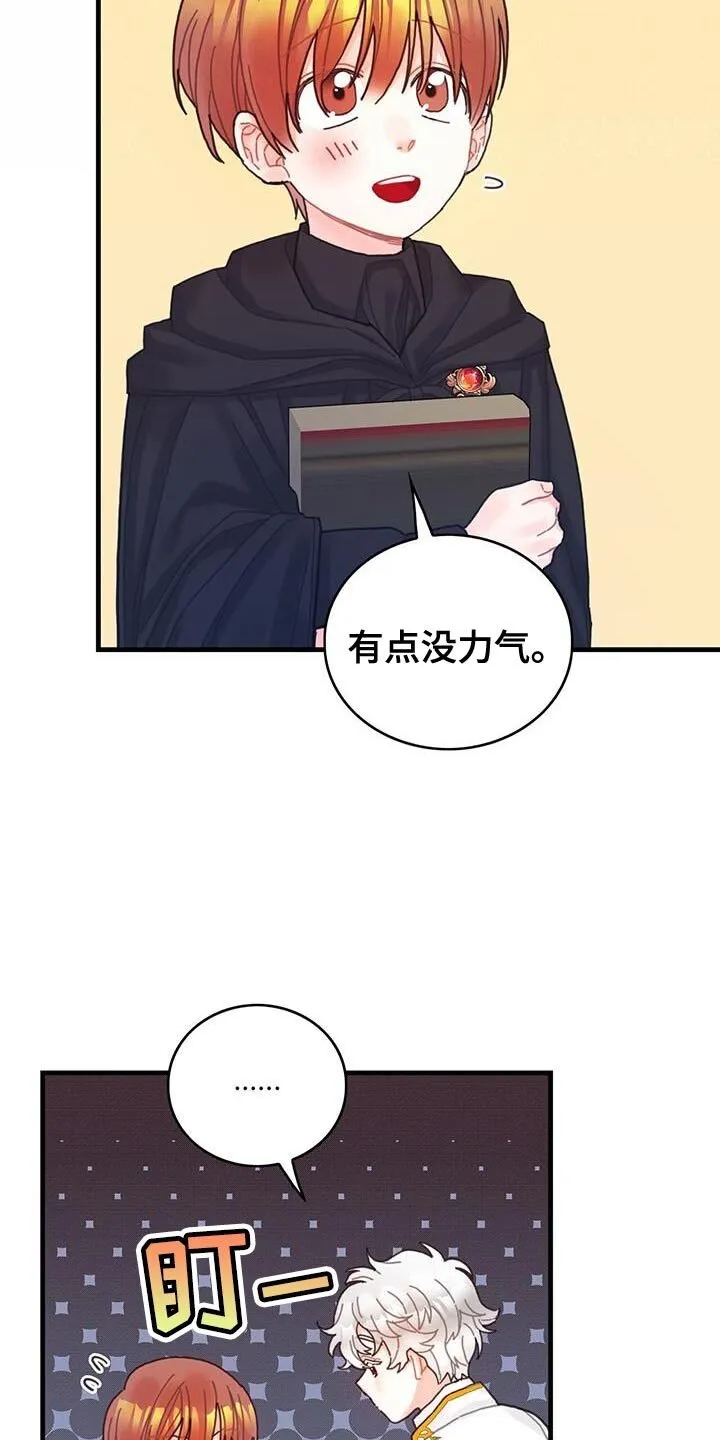第49章：负面影响 第28页