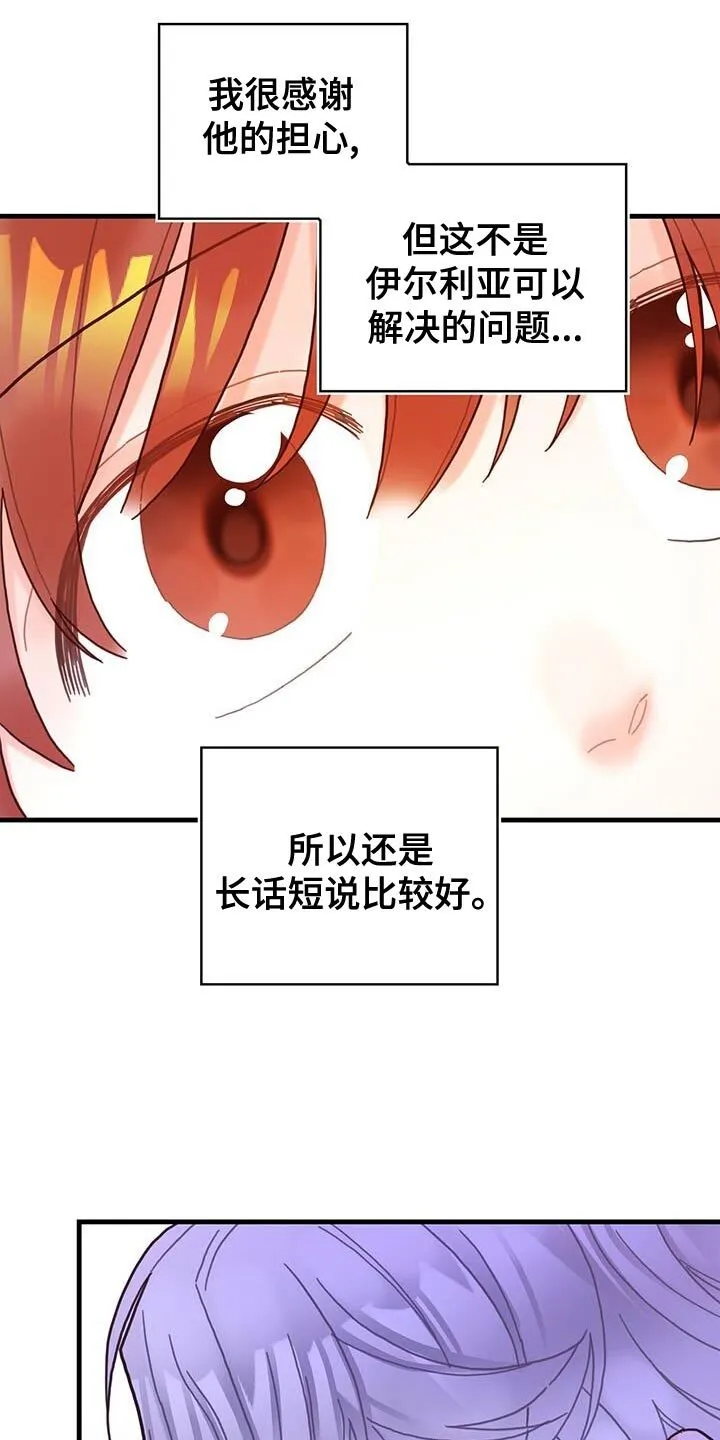 第49章：负面影响 第33页