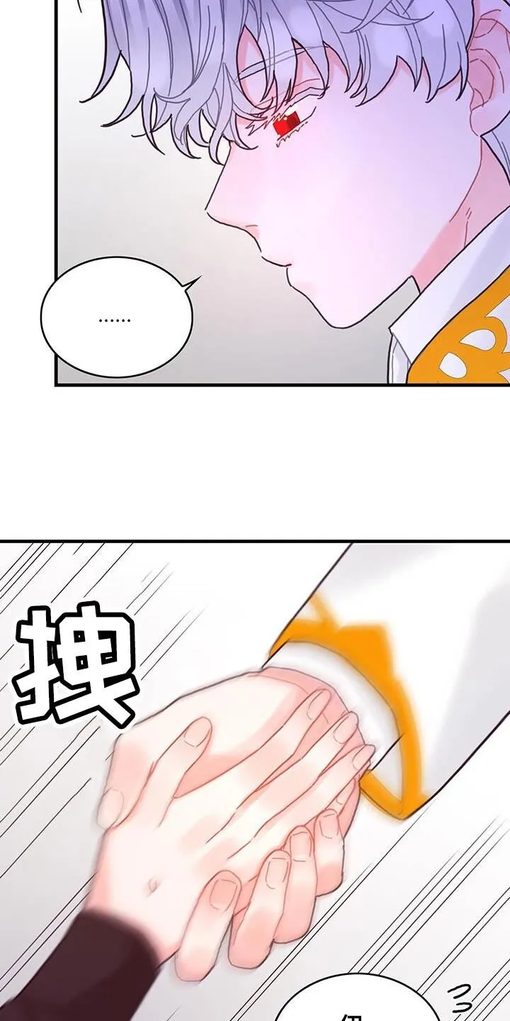 第50章：对立关系 第3页