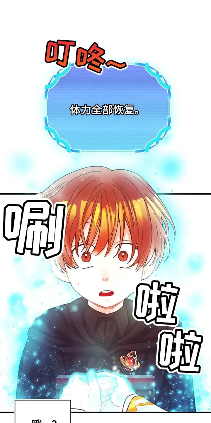 第50章：对立关系 第6页