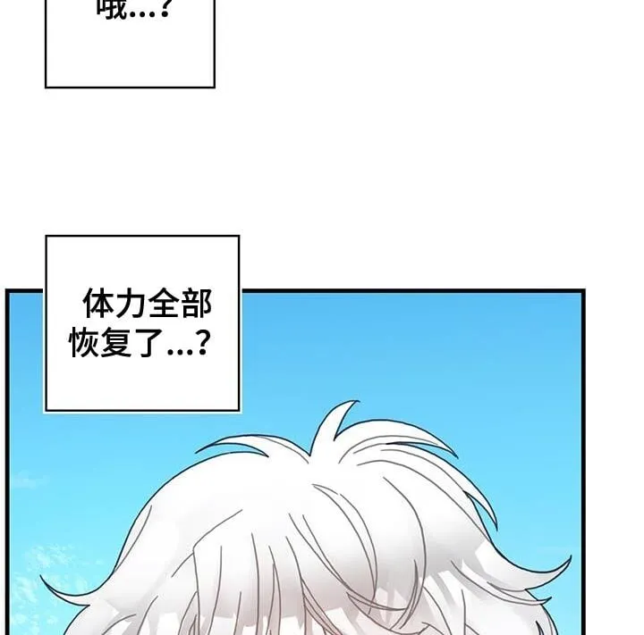第50章：对立关系 第7页