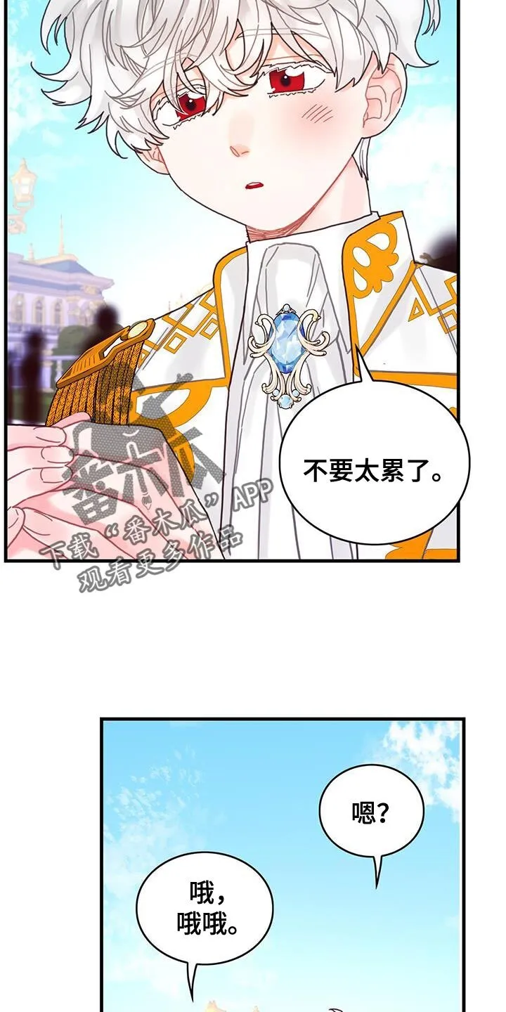 第50章：对立关系 第8页