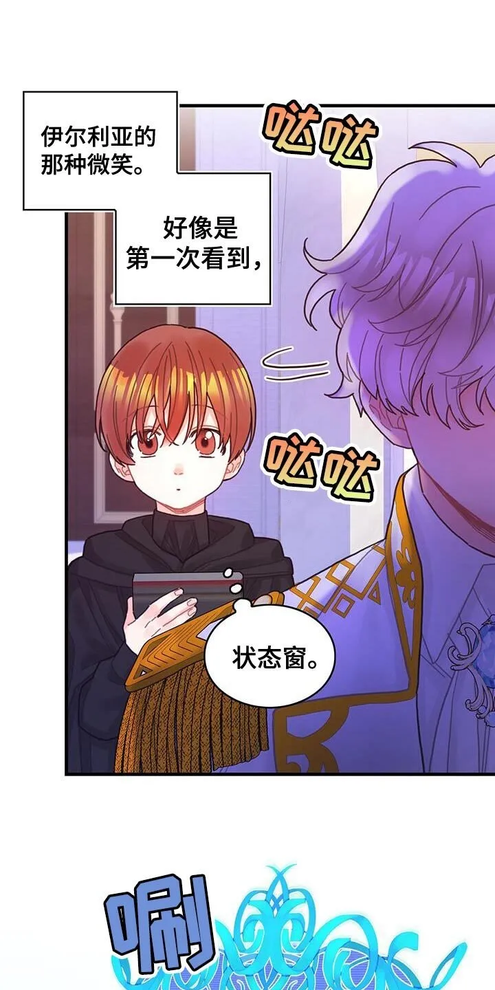 第50章：对立关系 第10页