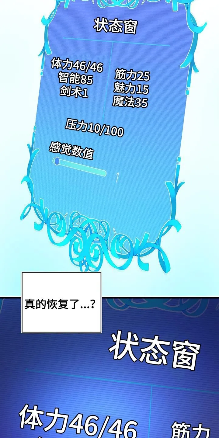 第50章：对立关系 第11页