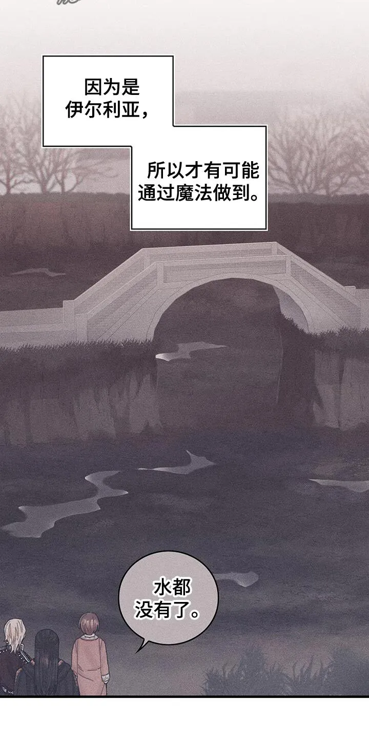 第50章：对立关系 第13页