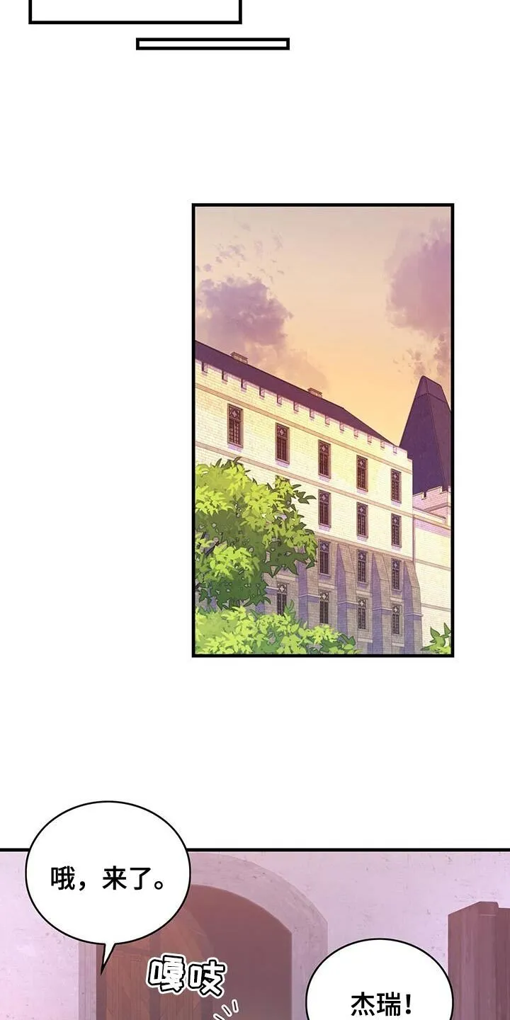 第50章：对立关系 第15页