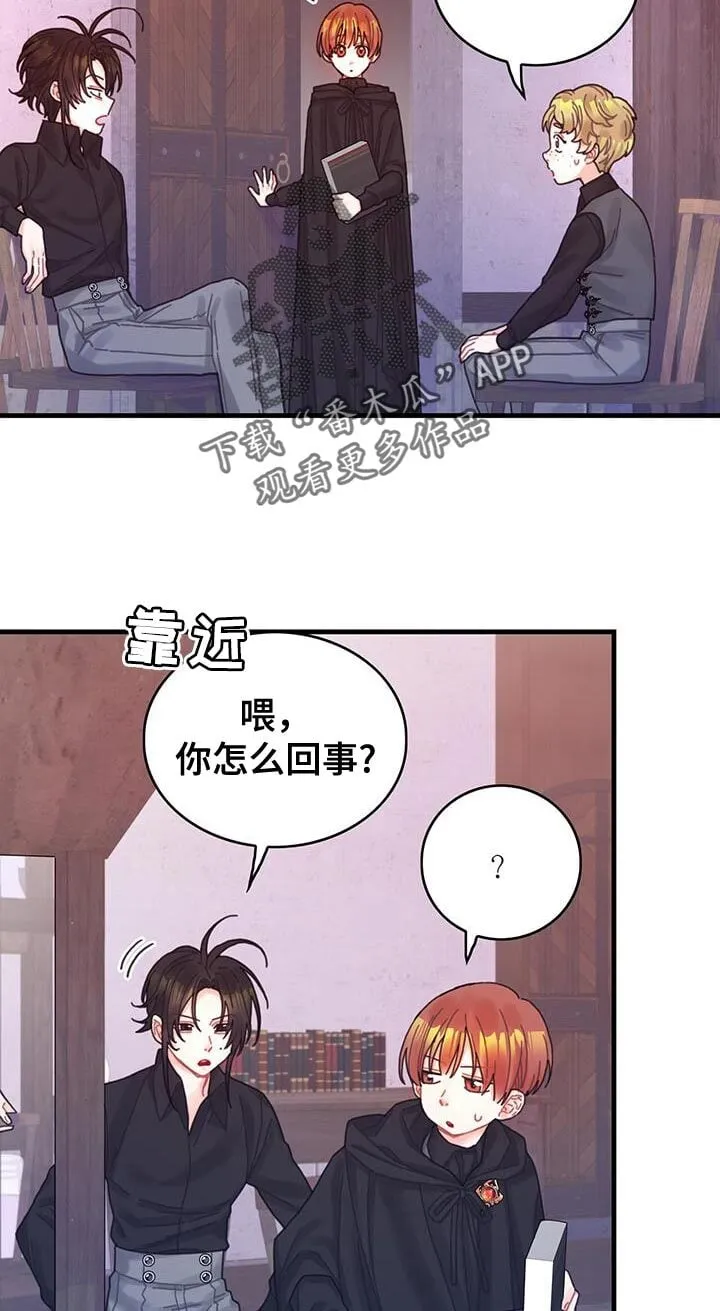 第50章：对立关系 第16页