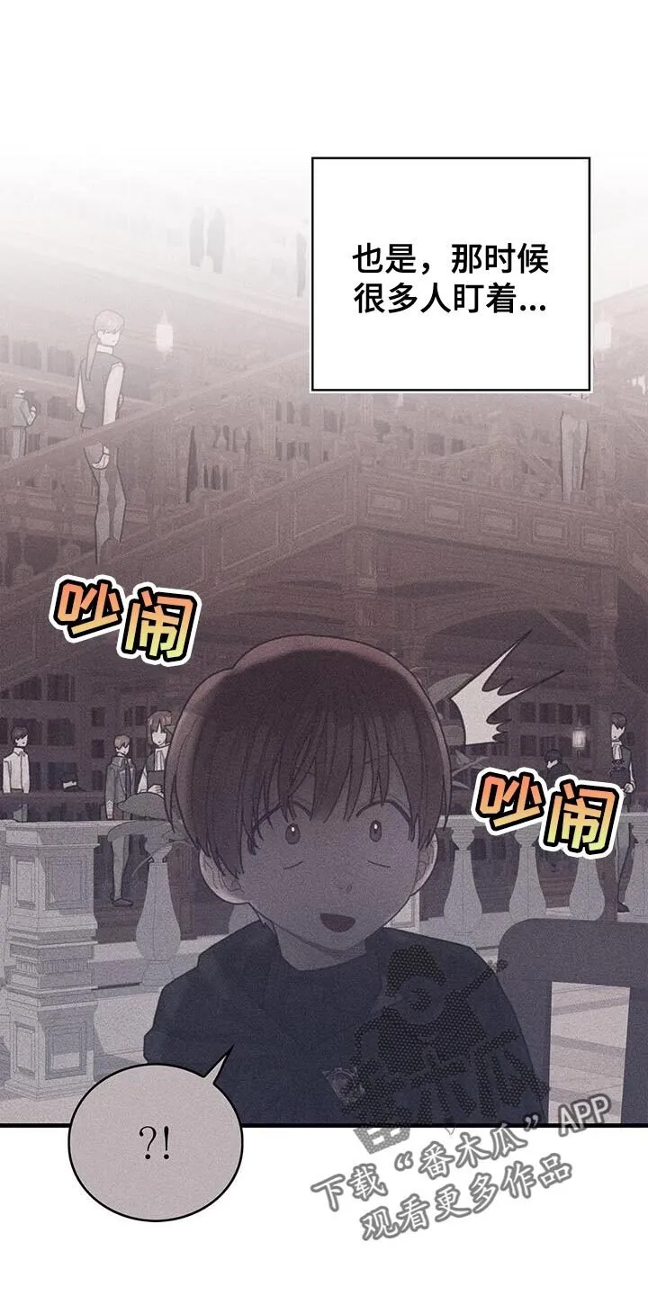 第50章：对立关系 第22页