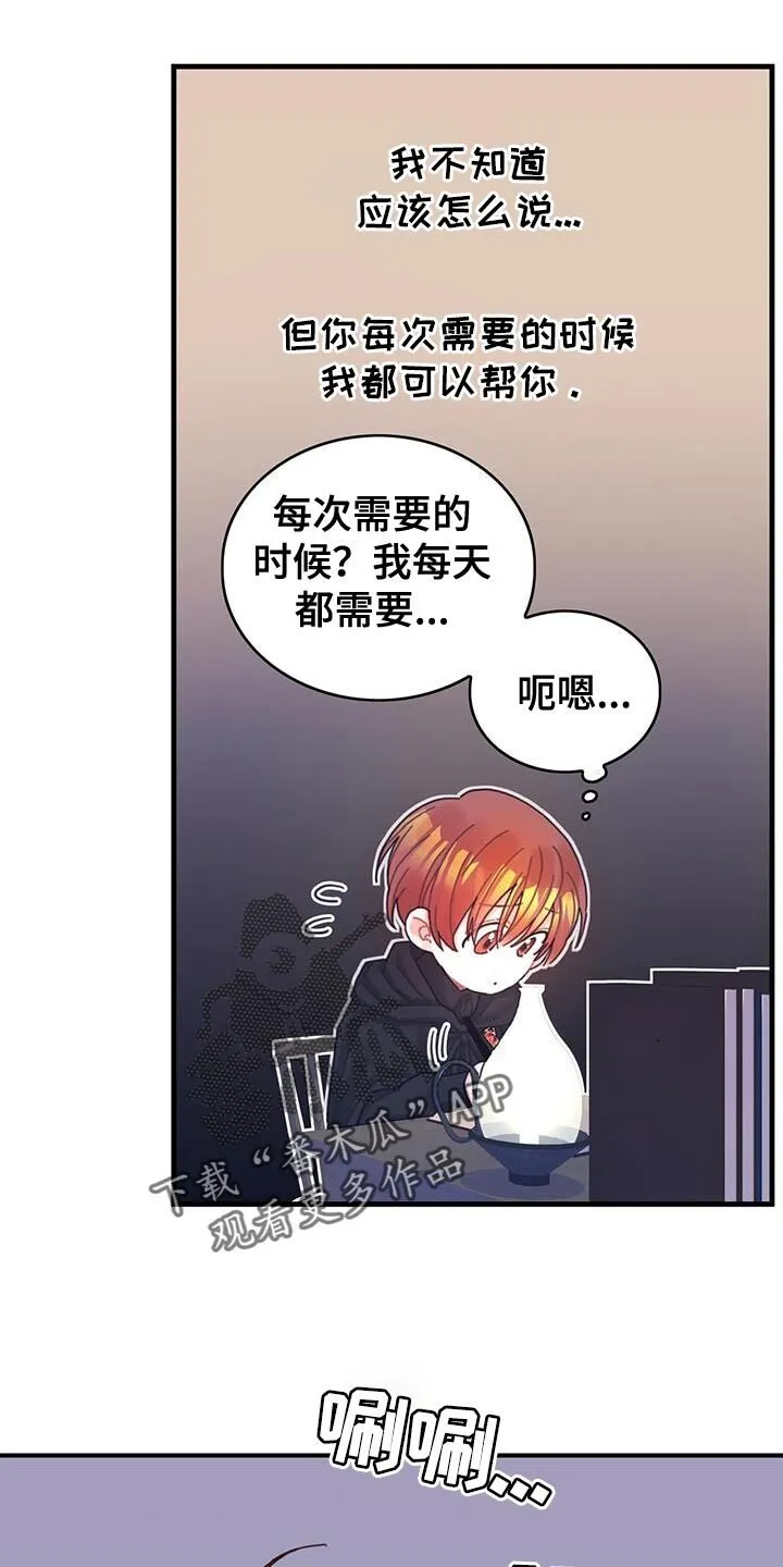 第50章：对立关系 第27页