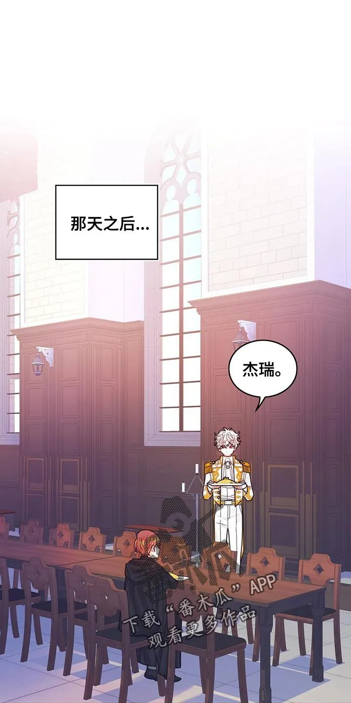 第51章：窃窃私语 第1页