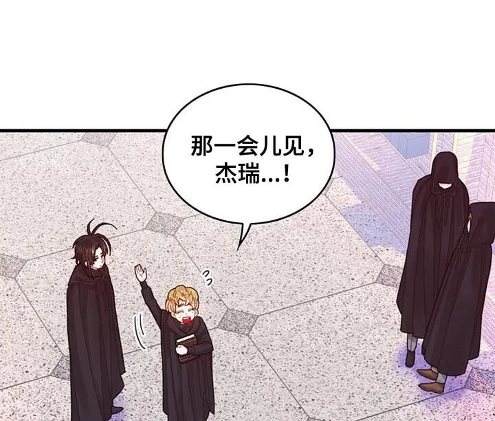第51章：窃窃私语 第22页