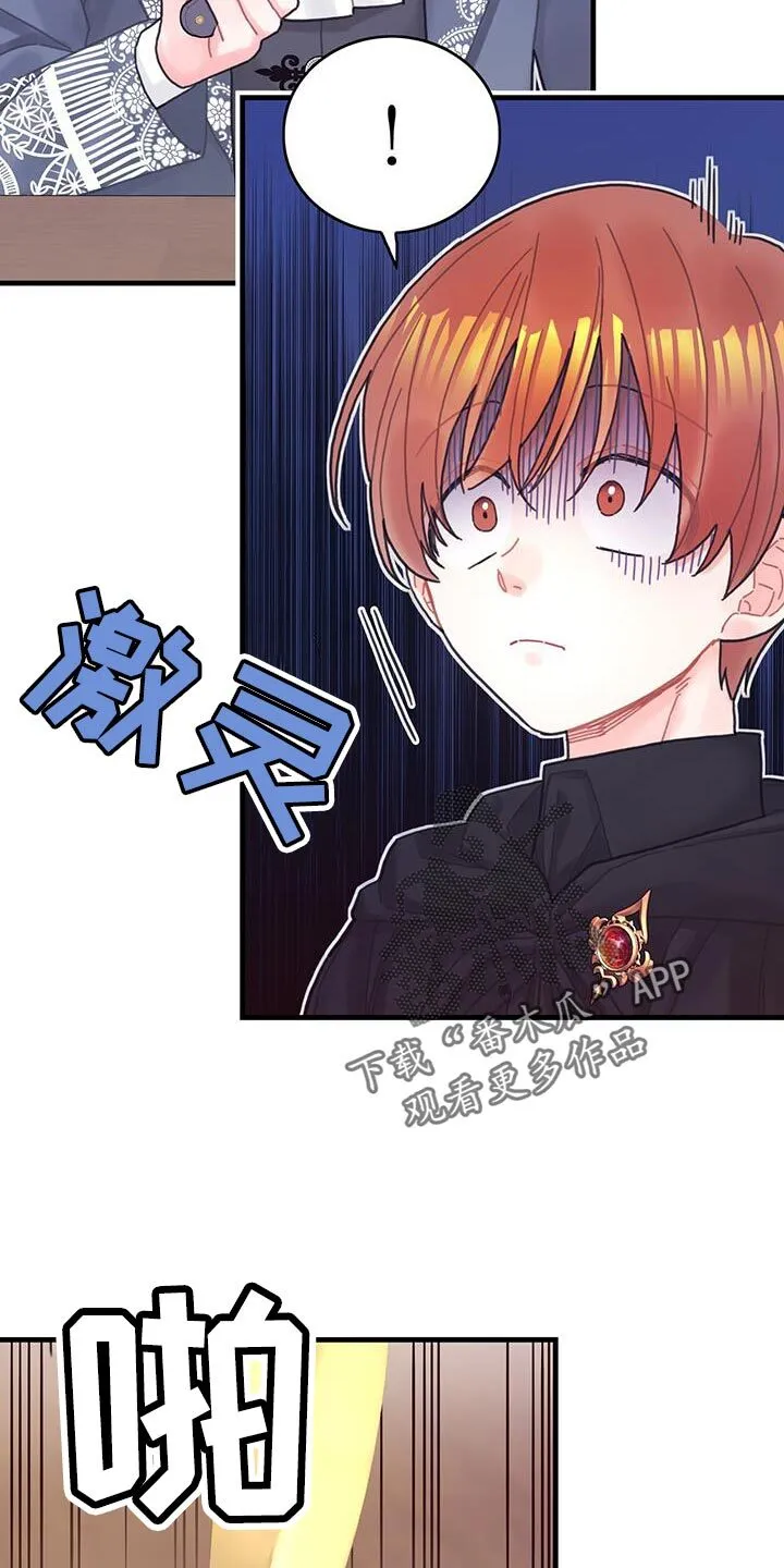 第51章：窃窃私语 第29页
