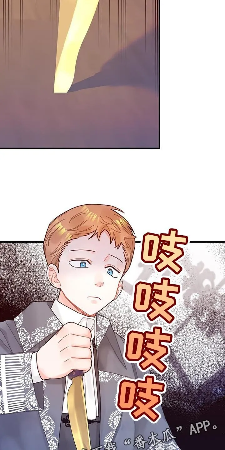 第51章：窃窃私语 第30页