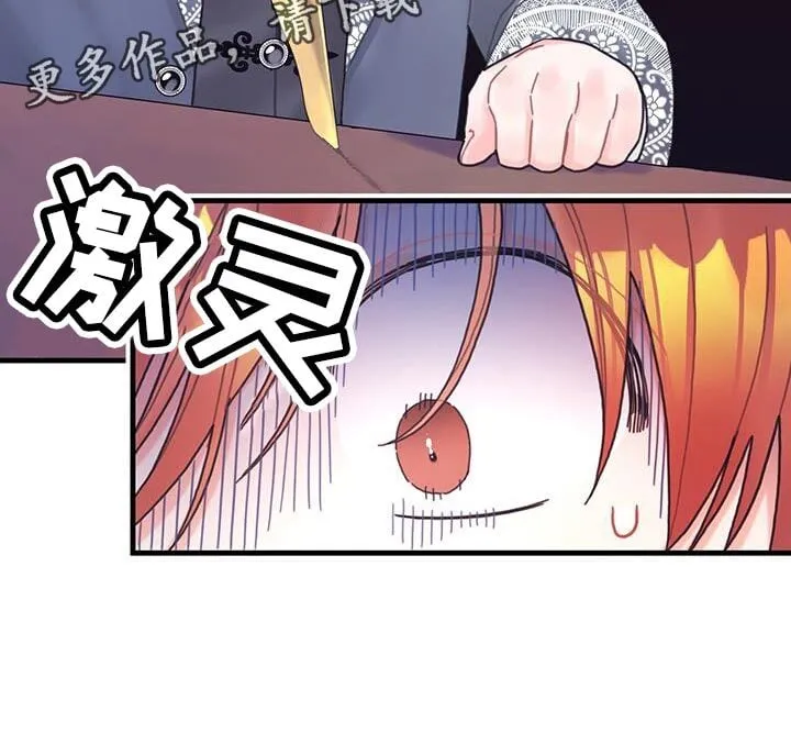 第51章：窃窃私语 第31页