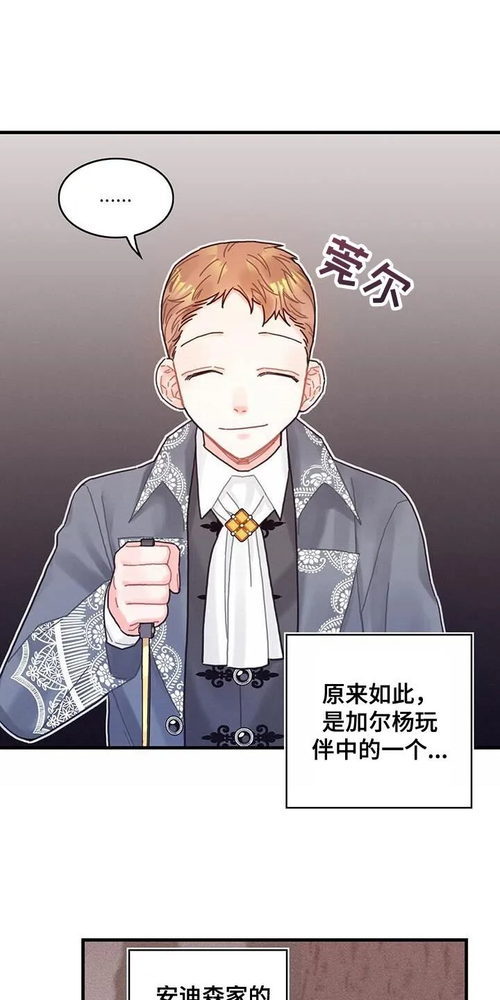 第52章：虚张声势 第4页