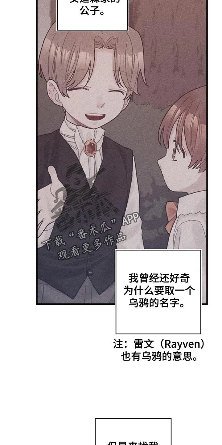 第52章：虚张声势 第5页