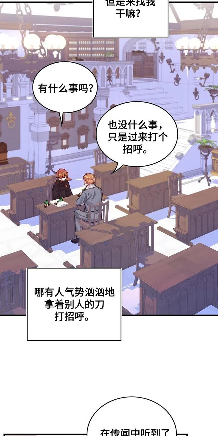 第52章：虚张声势 第6页