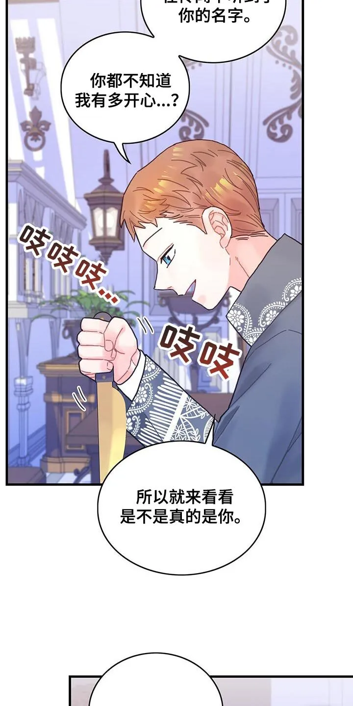 第52章：虚张声势 第7页