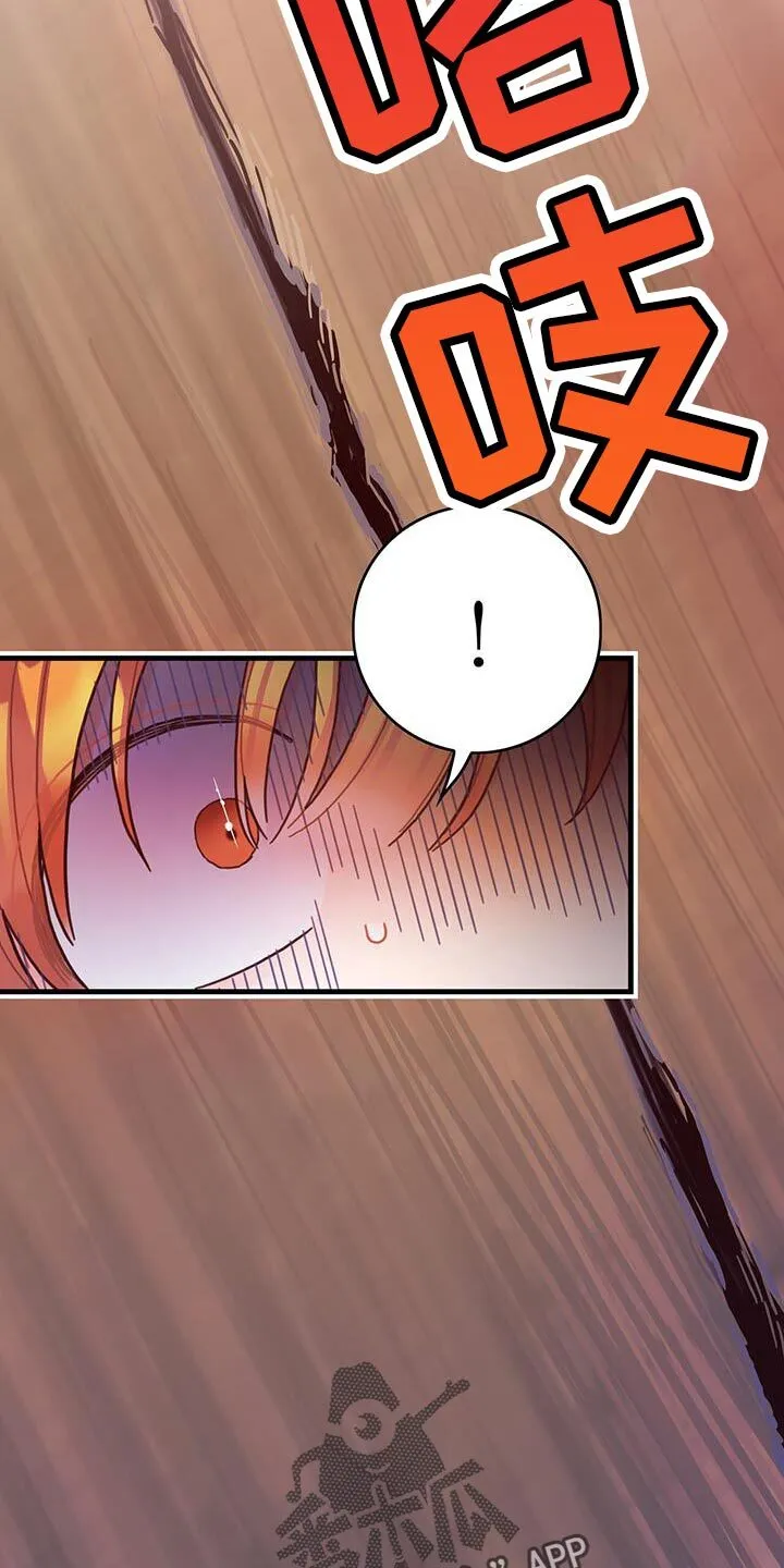 第52章：虚张声势 第9页