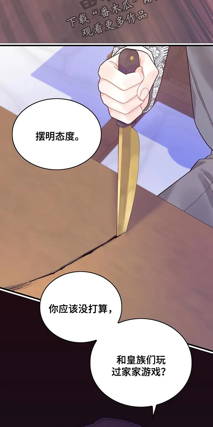 第52章：虚张声势 第10页