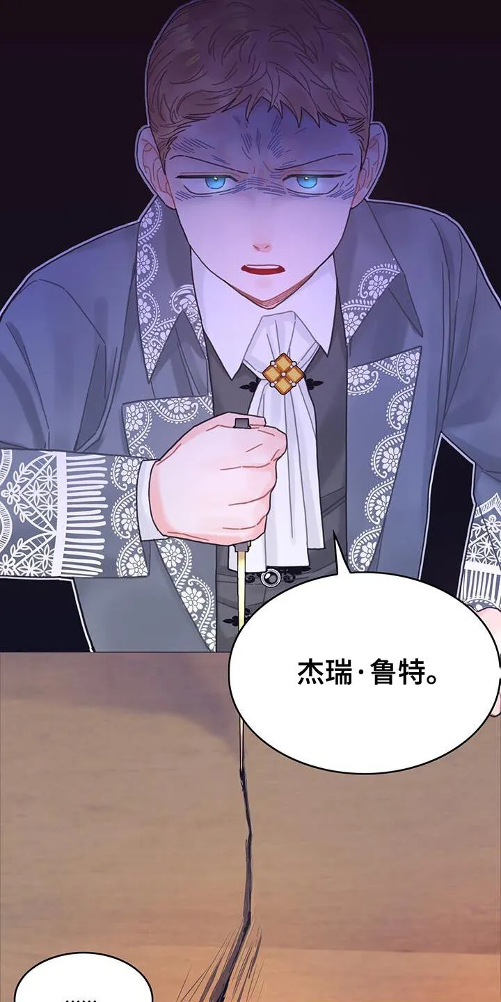 第52章：虚张声势 第11页