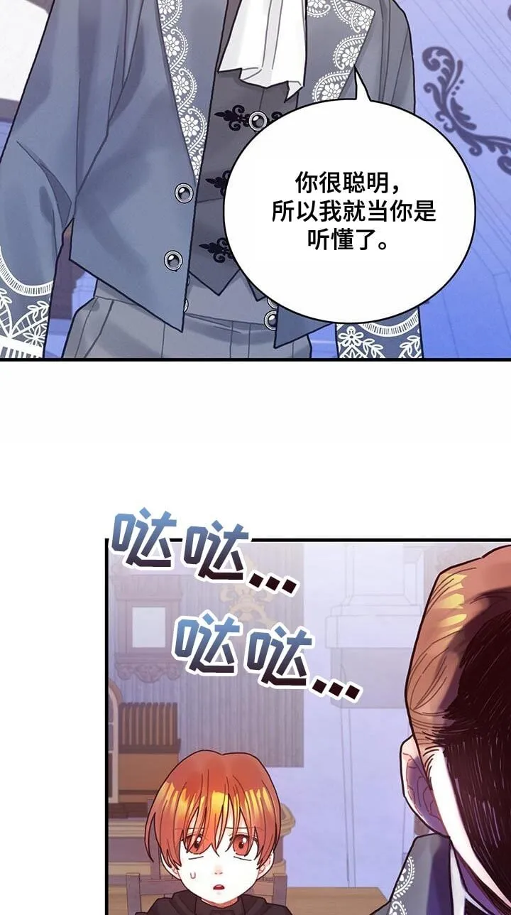第52章：虚张声势 第13页